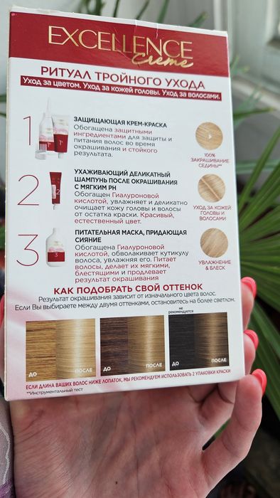 Краска для волос, Loreal 9.1