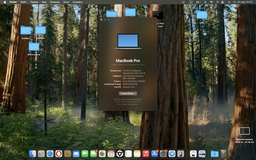 MacBook Pro 13’ 2020, 8/512, Intel Core i5