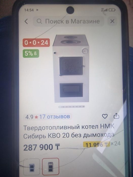 Твердотопливый котел. Срочно продам!