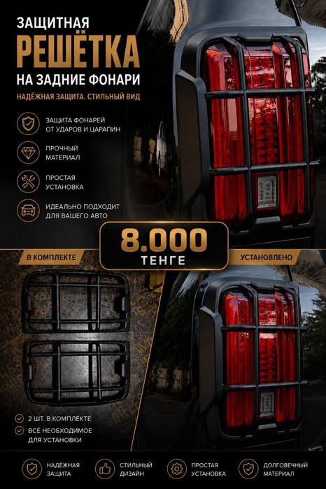 Танк 300 аксессуары