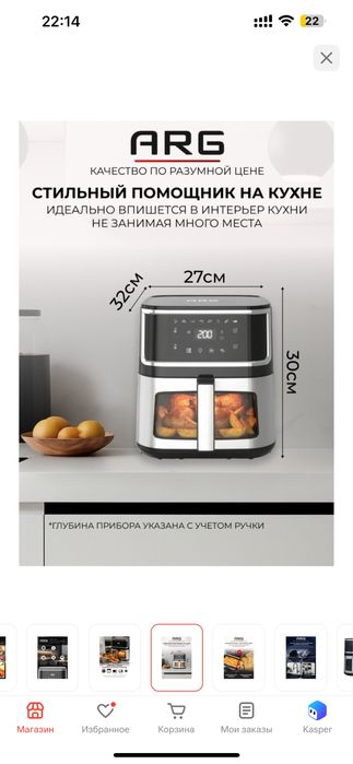 Продам Аэрогриль