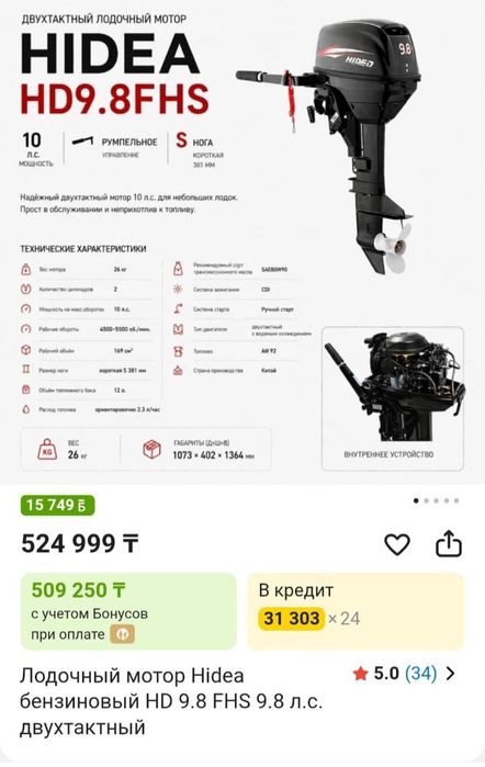 Лодка надувная с мотором