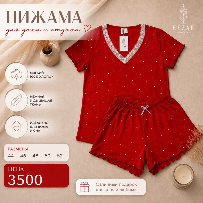 Домашяя одежда недорого