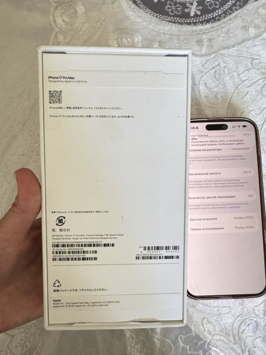 Продается iphone 17 pro max 1tb