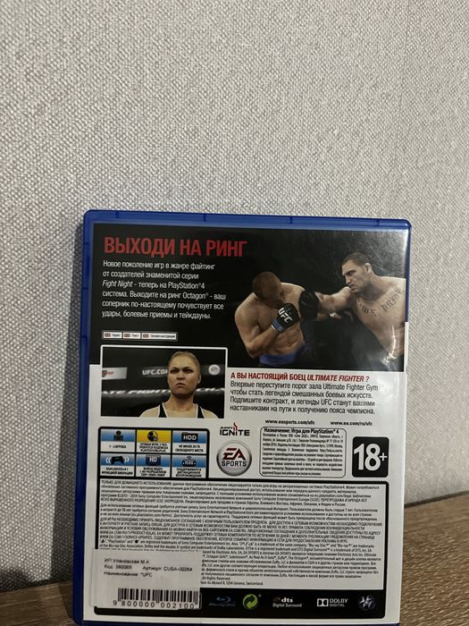 UFC Игра для приставки