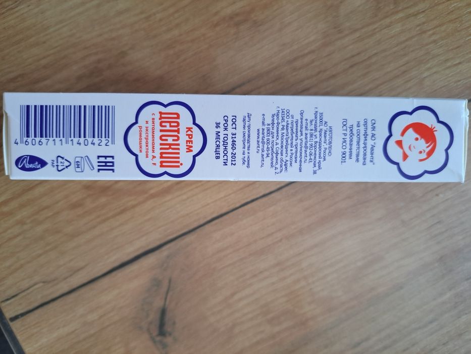 Детский крем аванта