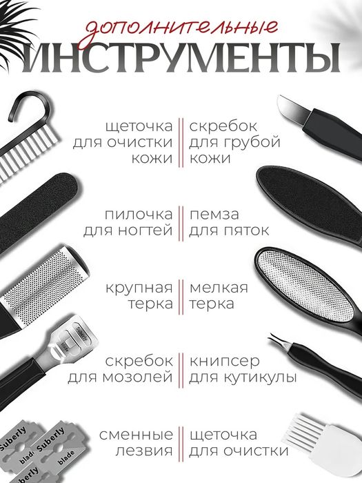 Электрическая пилка для пяток мощная аппарат для педикюра