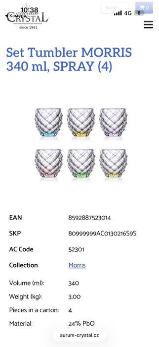 Кристални чаши за уиски Bohemia Moris Harlequin