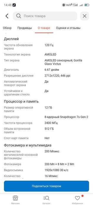 Смартфон Xiaomi Redmi Note 13 Pro 5G 12 ГБ/512 ГБ белый