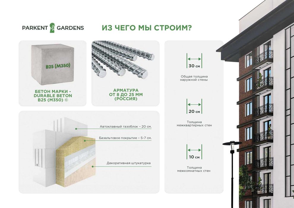 Продается 3-х комнатная квартира в ЖК"Parkent Gardens" 107 кв.м.