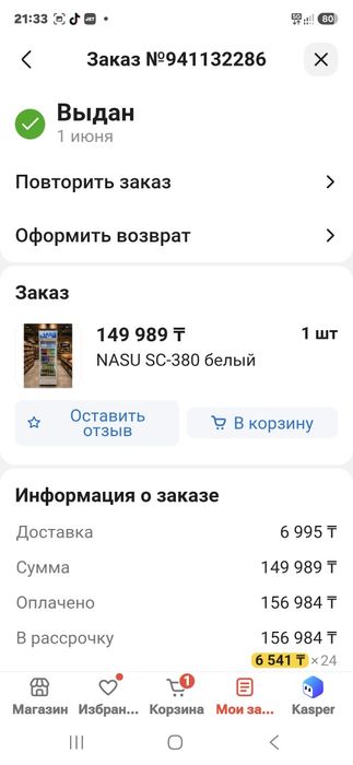 Холодильник новый в идеальном сост.