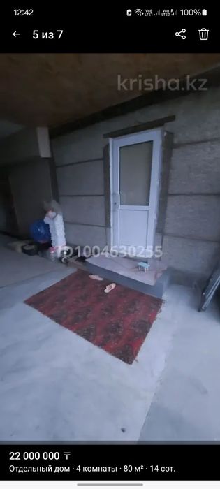 Продаётся благоустроенный дом