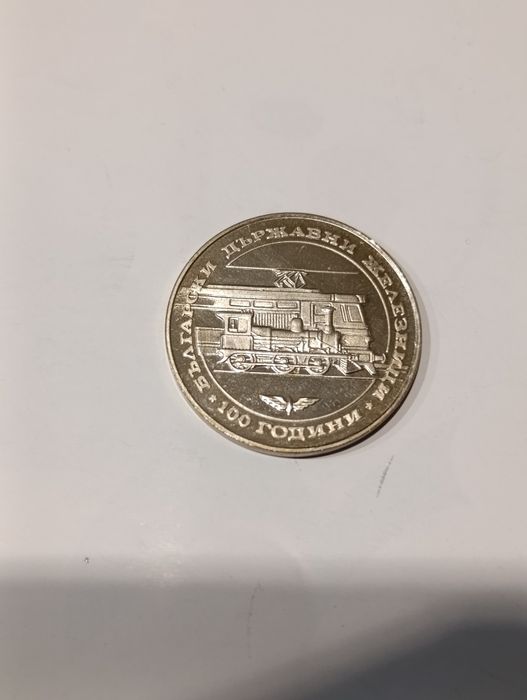 Продавам юбилейни монети