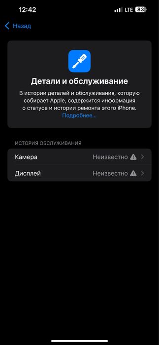 Айфон 13 про макс