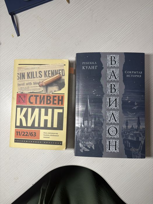 Продаю книги поотдельности и все вместе