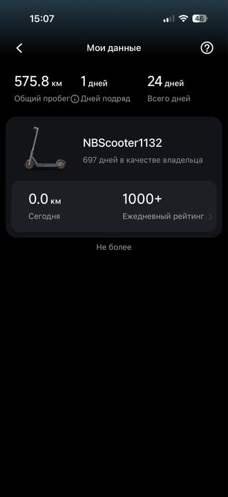 Электросамокат NineBot Kickscooter max G30P