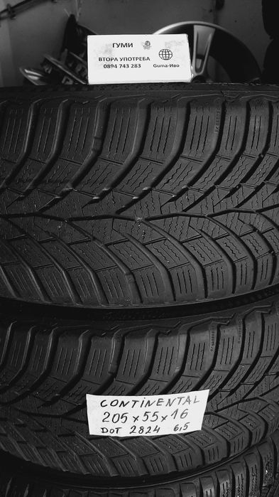 16 цола ЗИМНИ ГУМИ 205X55R16 205X60R16  --- 1