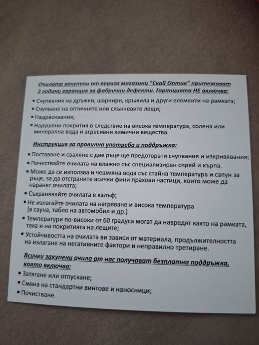 Слънчеви очила MAX & CO