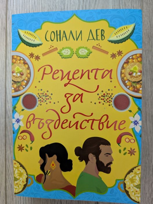 Книги с цветни прорезки