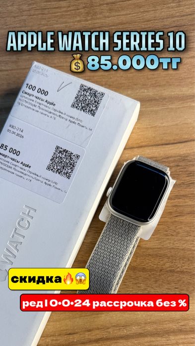 Apple watch series 10| 0•0•24рассрочка без % | BaiTimes