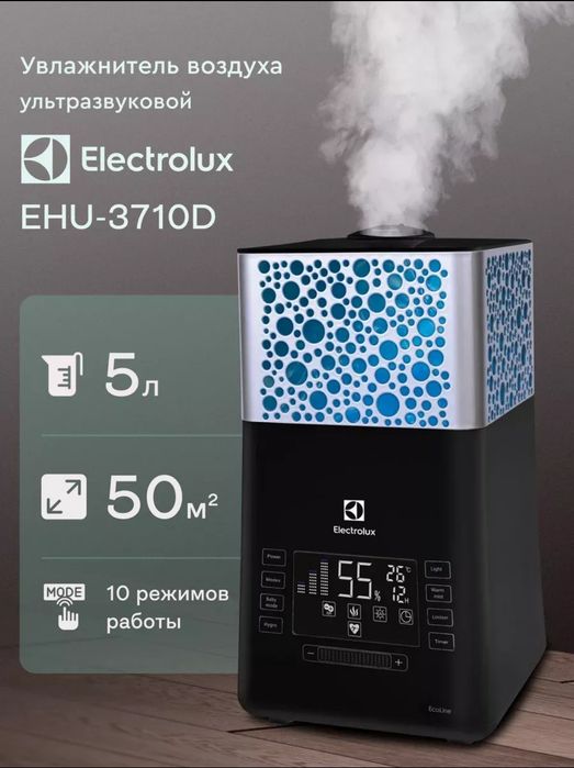 Продам Увлажнитель воздуха Electrolux