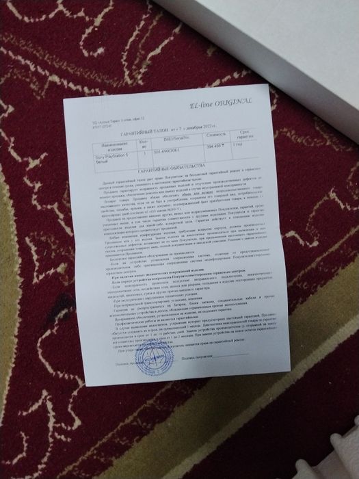 Playstation 5  с дисководом