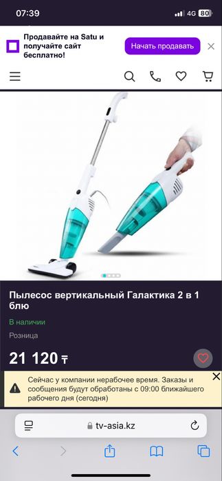 Пылесос новый 15 000тг