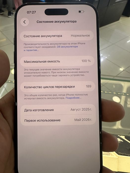 Айфон Эйр 256