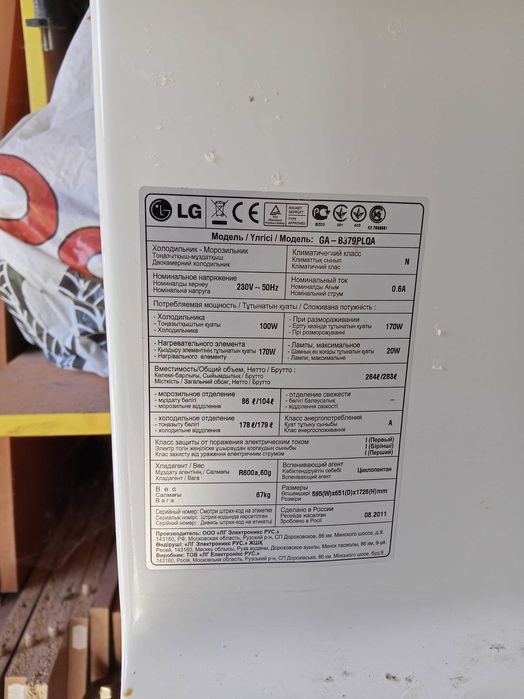 Продам холодильник LG