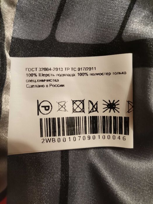 Шуба из овечьей шерсти