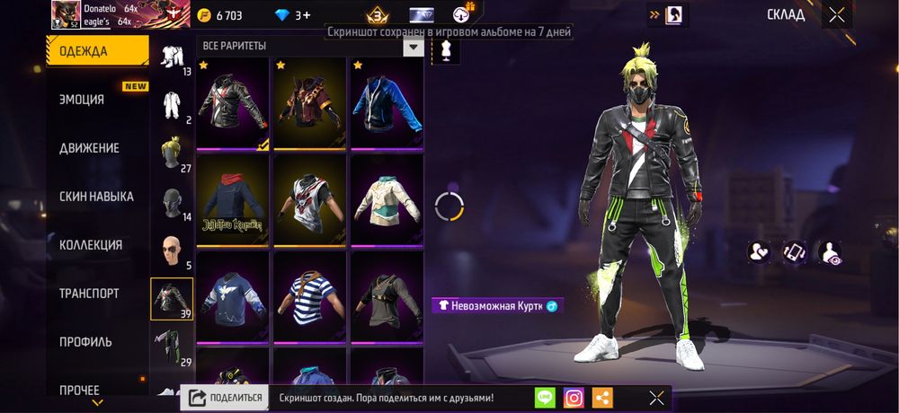 фри фаер акк фф акк