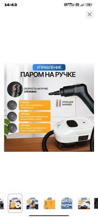Параочиститель новый