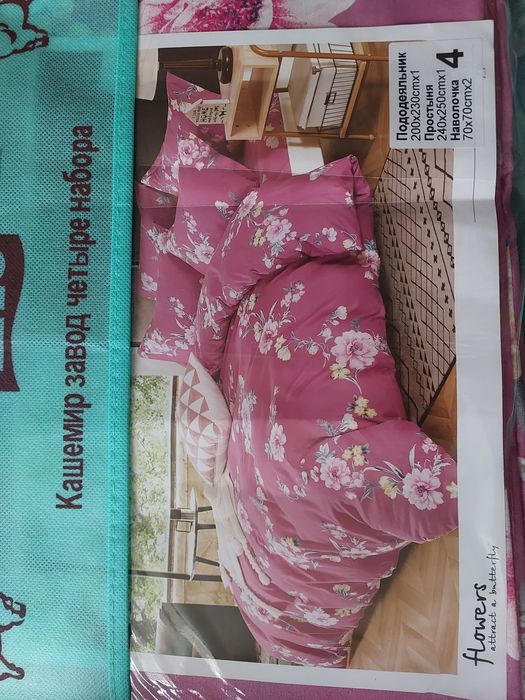Продаются новые постельное Наборы! В упаковке!
