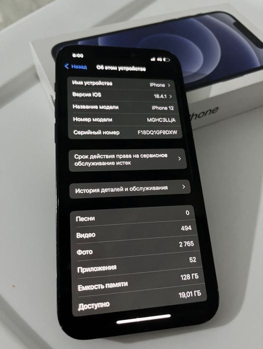 Iphone 12 100% емкость