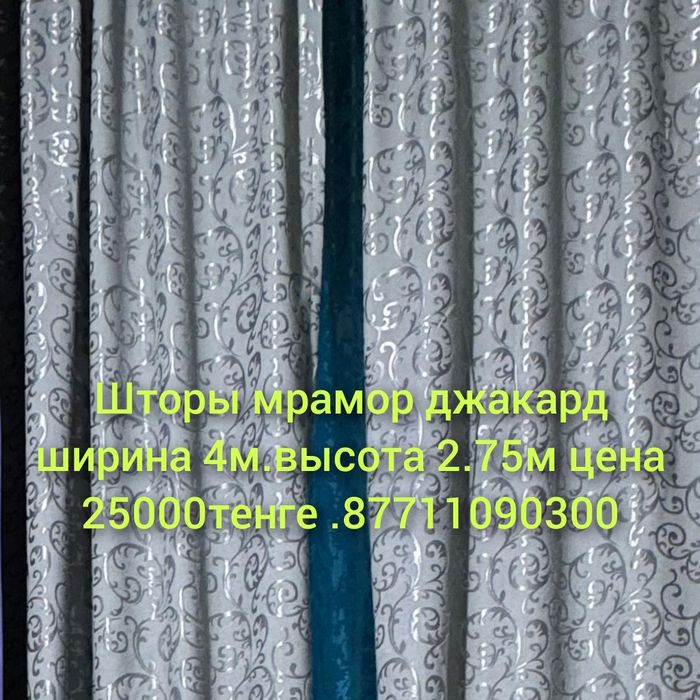 Готовые шторы,теневые