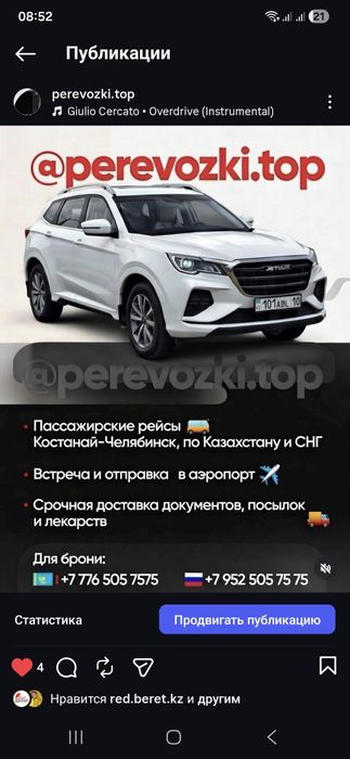 Пассажирские перевозки челябинск рейсовые и вахта