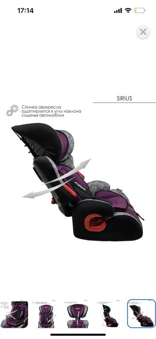 Автокресла babyton