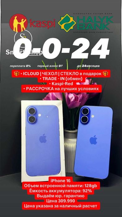 iPhone 16  128gb 92% Smart Shop