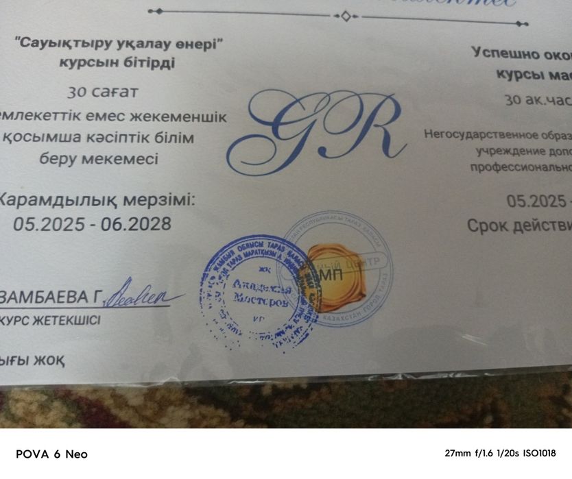 Мужчина массажист
