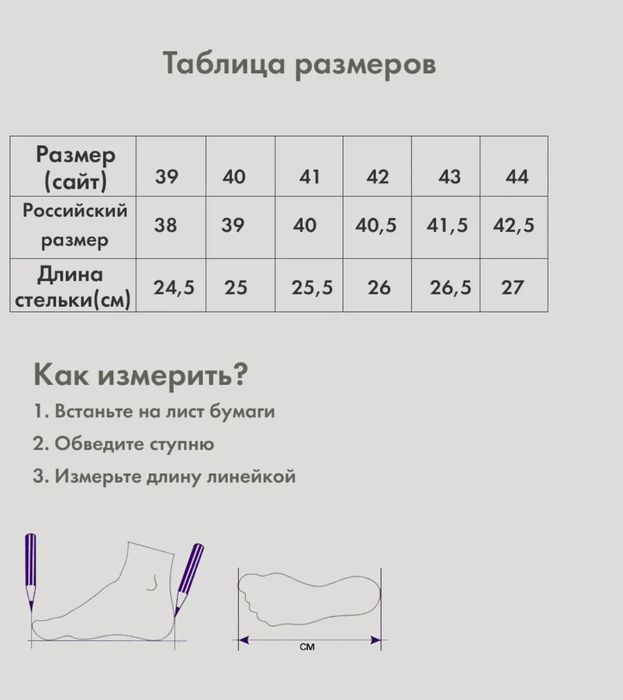 Кросовки универсальные