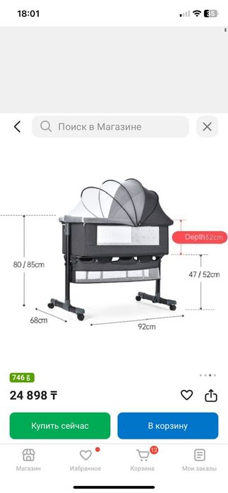 Детская манеж кроватка