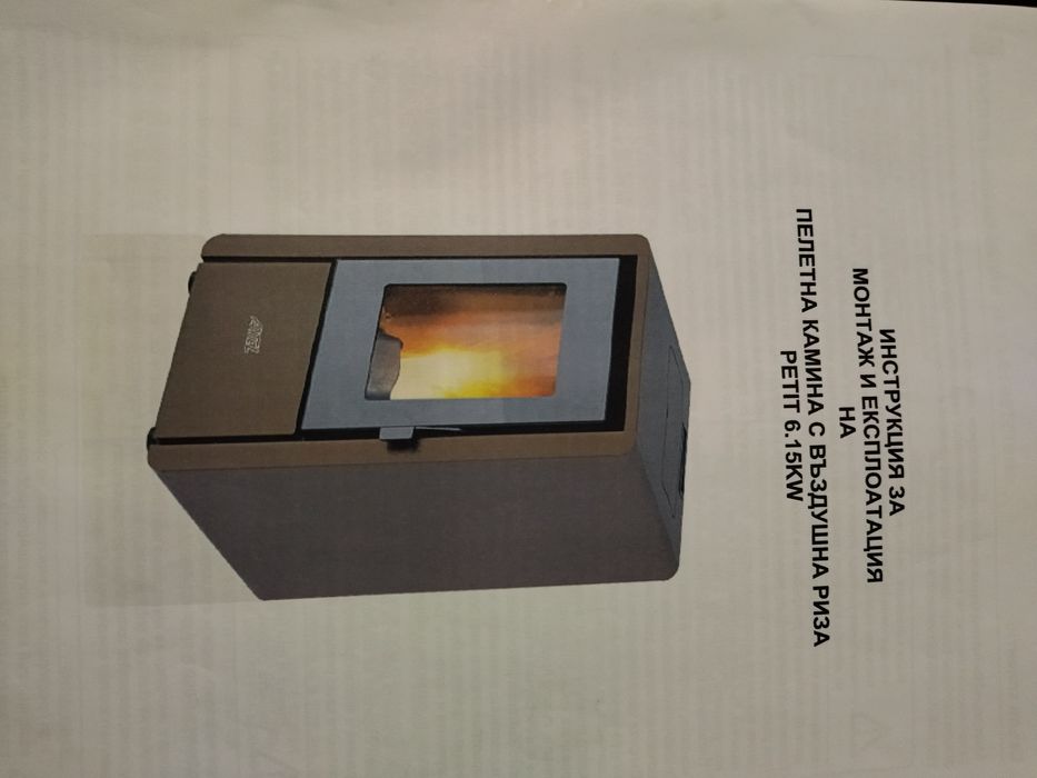 Суха пелетна камина Artel 6.15 kw