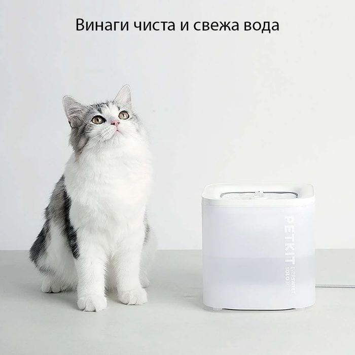 Фонтан поилка Petkit Eversweet SOLO SE