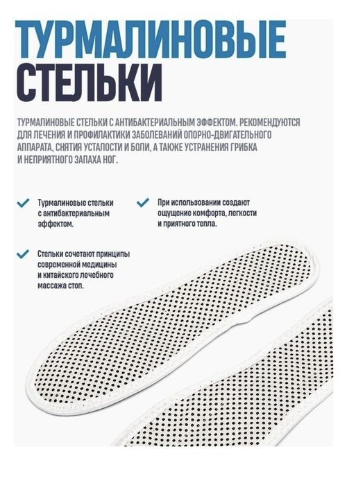 Продам турмалиновые стельки