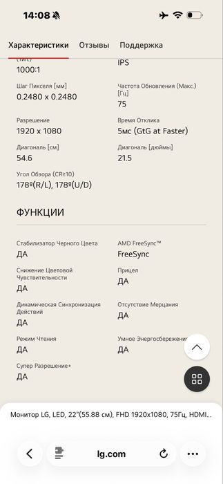 Монитор LG 22MK430H-B