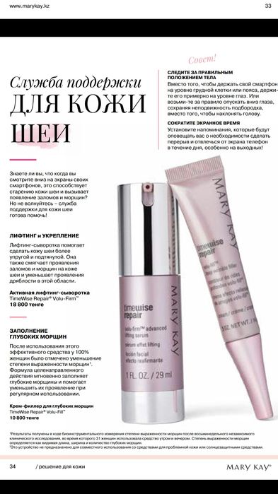 TimeWise Repair®от Mary Kay Антивозрастная система Горячая Распродажа
