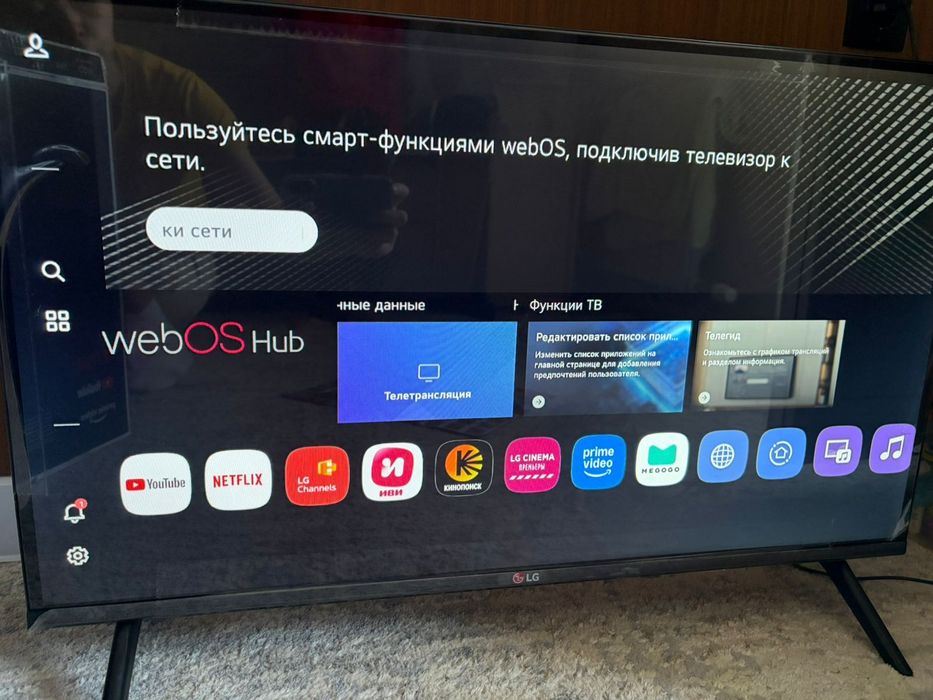 Телевизор LG. Смарт 32 дюмовый.