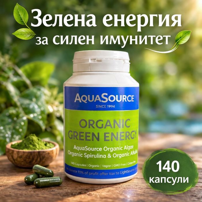 Зелена енергия за силен имунитет