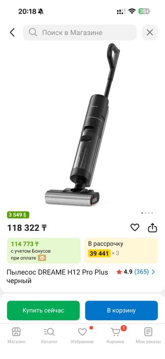 Пылесос DREAME H12 pro