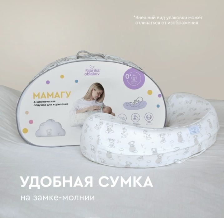 Подушка для кормления(новая!)